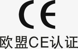 ce标志欧盟CE认证图标高清图片