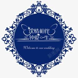 深情相伴婚礼logo图标高清图片