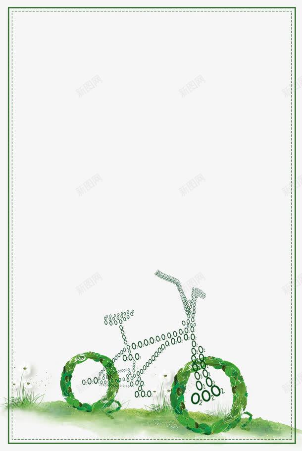 低碳出行海报背景png免抠素材_新图网 https://ixintu.com 低碳出行 健康 环保 绿色 自行车 运动