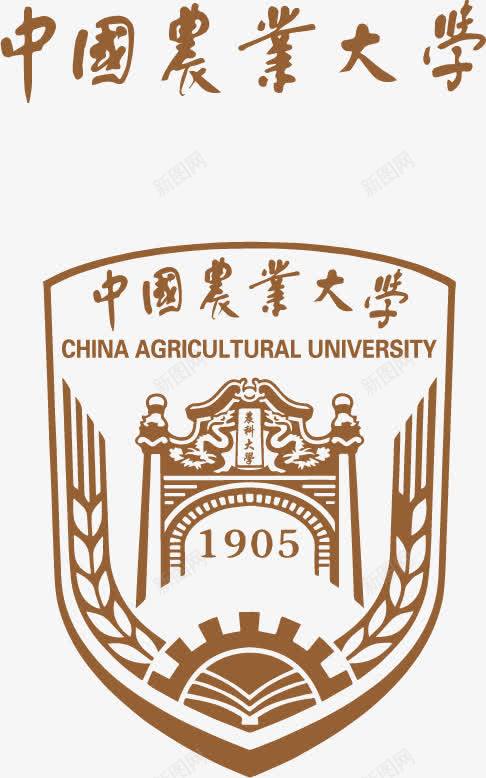 大学logo图标png_新图网 https://ixintu.com 中国农业大学 大学 大学logo 大学标志标识 校徽