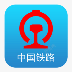 中国铁路图标设计中国铁路APPlogo图标高清图片