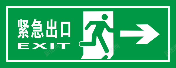 绿色安全出口指示牌向右紧急图标图标