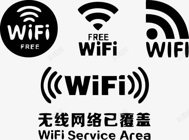 无线网络已覆盖wifiLOGO图标png_新图网 https://ixintu.com wifi 无线 无线网络 网络 网络覆盖 覆盖