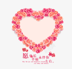 幸福ppt爱心花环高清图片