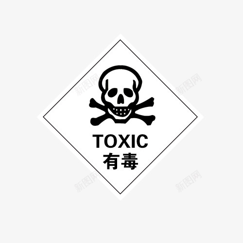 标识有毒警示方形图标png_新图网 https://ixintu.com 方形 有毒 标识 警示