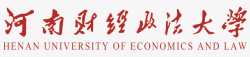 政法logo河南财经政法大学中英文LOGO图标高清图片