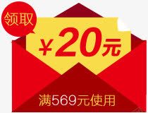 红包20元促销优惠券png免抠素材_新图网 https://ixintu.com 20 优惠券 促销 红包