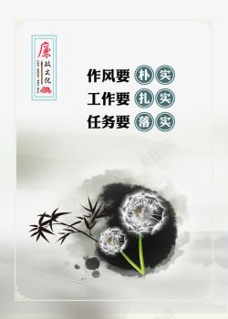 廉政文化素材