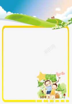 卡通展板素材