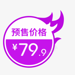 紫色城堡标签电商紫色价格标签高清图片