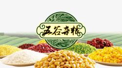 谷类食物食材底纹高清图片