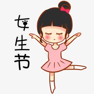 女生节跳芭蕾舞的女孩卡通png免抠素材_新图网 https://ixintu.com 卡通 女孩 女生 芭蕾舞