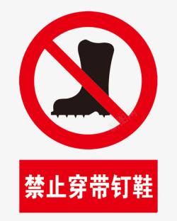 图标鞋禁止穿钉钉鞋图标高清图片
