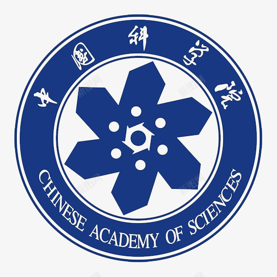 蓝色中国科学院LOGO标志图标png_新图网 https://ixintu.com LOGO标志 中国 商务 圆形 大学 字母 科学院 英文 蓝色