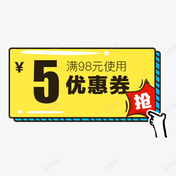 双十一优惠劵装饰标签png免抠素材_新图网 https://ixintu.com 优惠劵 低价销售 免抠标签 双十一 彩色底纹 电商活动