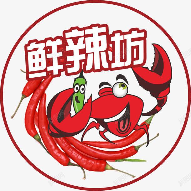 海鲜logo图标png_新图网 https://ixintu.com logo 可爱辣椒 海鲜 海鲜图标 矢量龙虾 虾 辣椒