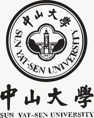 中山大学logo矢量图图标图标