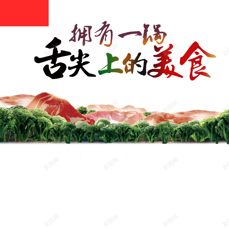 火锅餐具厨具PSD分层主图背景psd设计背景_新图网 https://ixintu.com 主图 厨具 淘宝 火锅 炖锅 电炖锅 电饭煲 直通车 砂锅 美食 锅 食材 食物 餐具