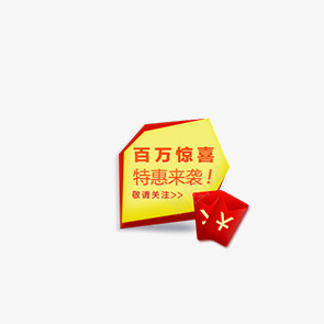 红包psd免抠素材_新图网 https://ixintu.com 不规则图形 促销 活动 红包