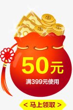 50元优惠券png免抠素材_新图网 https://ixintu.com 优惠券 促销 天猫红包 淘宝红包 红包