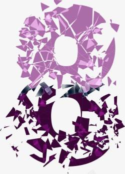 碎片效果紫色阿拉伯数字8素材