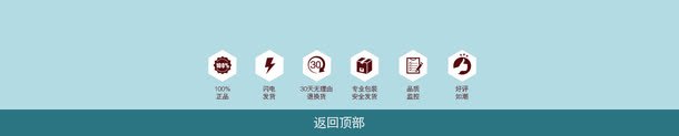 返回顶部png免抠素材_新图网 https://ixintu.com 正品排版 返回顶部 首页结尾