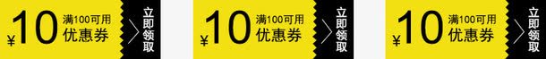 10元淘宝优惠券模板png免抠素材_新图网 https://ixintu.com 10 下载 优惠券 模板