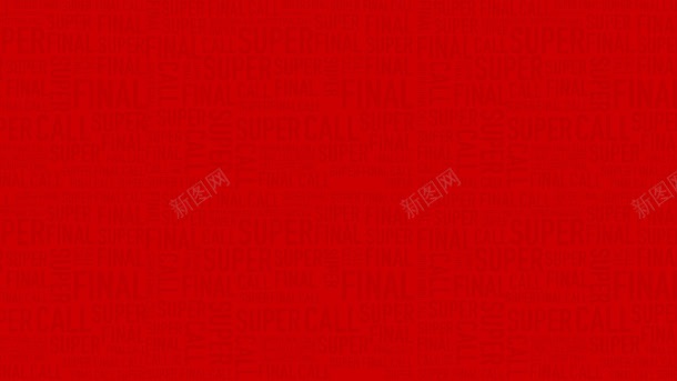 红色英文字母底色文件jpg设计背景_新图网 https://ixintu.com 字母 底色 文件 红色 英文