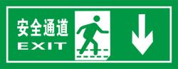 通道标志绿色安全出口指示牌向下安全图标高清图片