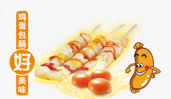 红肠香肠肠仔卡通表情香肠鸡蛋包肠食品高清图片