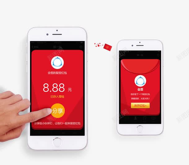 苹果手机红包png免抠素材_新图网 https://ixintu.com 喜庆 手机 欢喜 红包 苹果