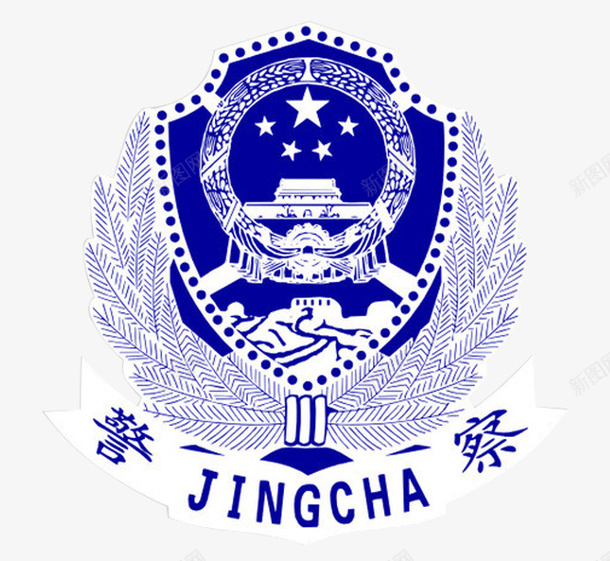 蓝色公安警察logo图标png_新图网 https://ixintu.com LOGO 公安logo 公安盾牌 徽章 肩章 蓝色 警察 警徽