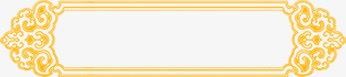 黄色中国风祥云条幅png免抠素材_新图网 https://ixintu.com 国风 条幅 祥云 黄色