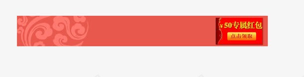 促销png免抠素材_新图网 https://ixintu.com 促销 标题栏 红包