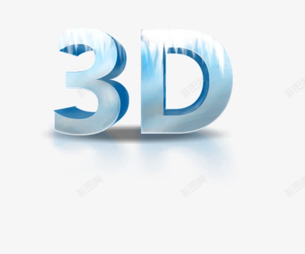 3Dpng免抠素材_新图网 https://ixintu.com 3D 冰冻效果 数字 立体字