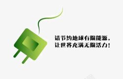 环保黄色创意广告灯炮节约用电高清图片
