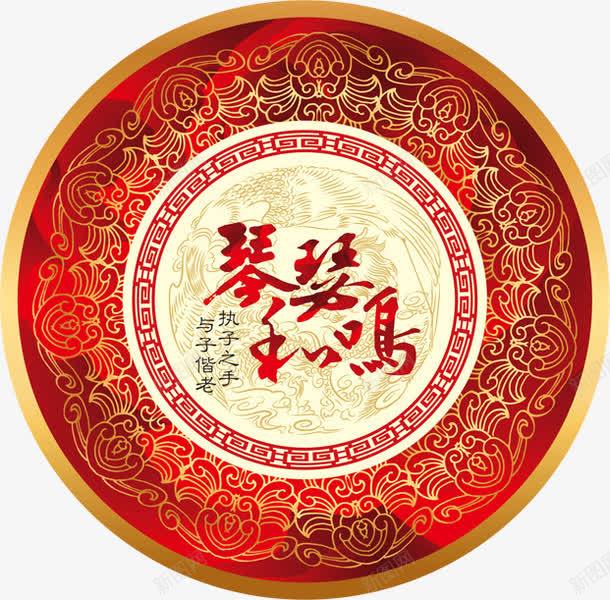 中式婚礼元素背景图png免抠素材_新图网 https://ixintu.com 中式 元素 婚礼 背景