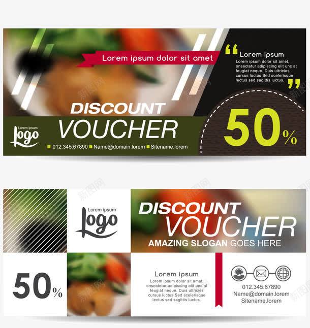 代金劵png免抠素材_新图网 https://ixintu.com AI格式 个性创意名片 优惠卡 名片卡片矢量素材 彩色创意代金券 抵用券 消费券 炫彩名片卡片 炫彩时尚礼品券 礼品卡