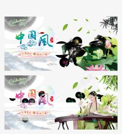 中国风传统文化海报海报