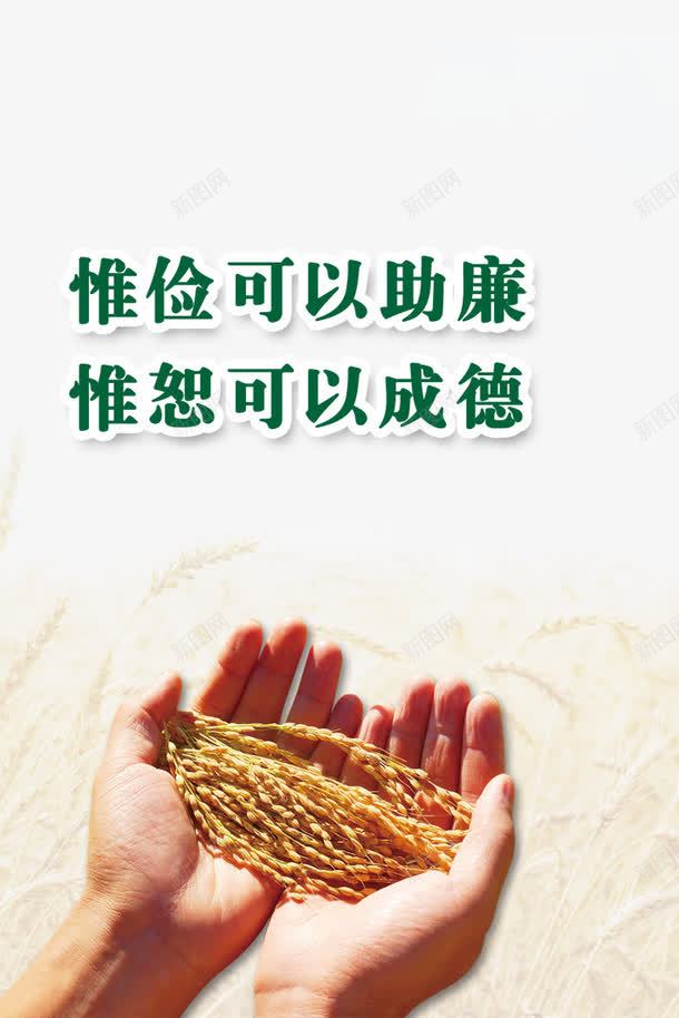 节约粮食png免抠素材_新图网 https://ixintu.com 丰收 传统文化 文化艺术 粮食 节俭 节俭扬德 节约 节约粮食图片 设计