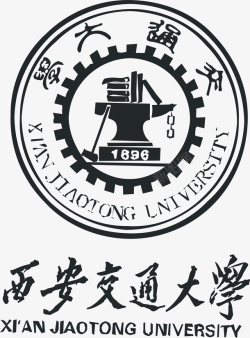 交通大学西安交通大学logo矢量图图标高清图片