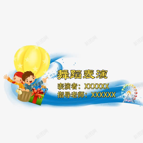 气球元素png免抠素材_新图网 https://ixintu.com png 元素 卡通 气球 游玩 电视字幕条