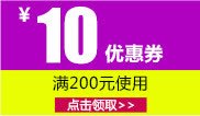 优惠券促销天猫红包淘宝素材
