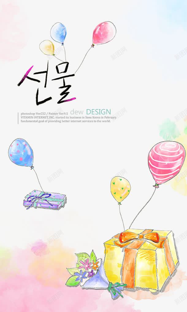 卡通png免抠素材_新图网 https://ixintu.com psd 元素 免费下载 分层 卡通 底纹 气球 笔刷 素材 纹理 花 设计 韩国 韩文