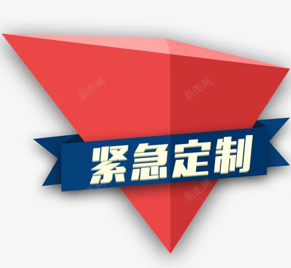 招聘海报顶部png免抠素材_新图网 https://ixintu.com 几何形态 平面海报 招聘 标题