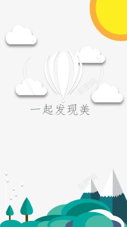 UI启动页手机热气球启动页高清图片