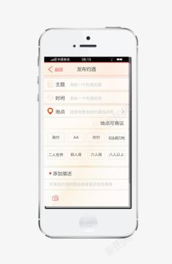 APP操作操作界面高清图片