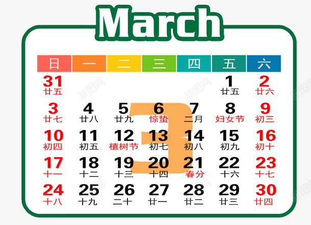 白绿色2019年3月日历png免抠素材_新图网 https://ixintu.com 2019年 3月 3月日历 日历 白色 红色 绿色