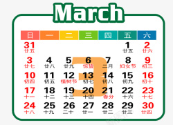 日历3月白绿色2019年3月日历高清图片