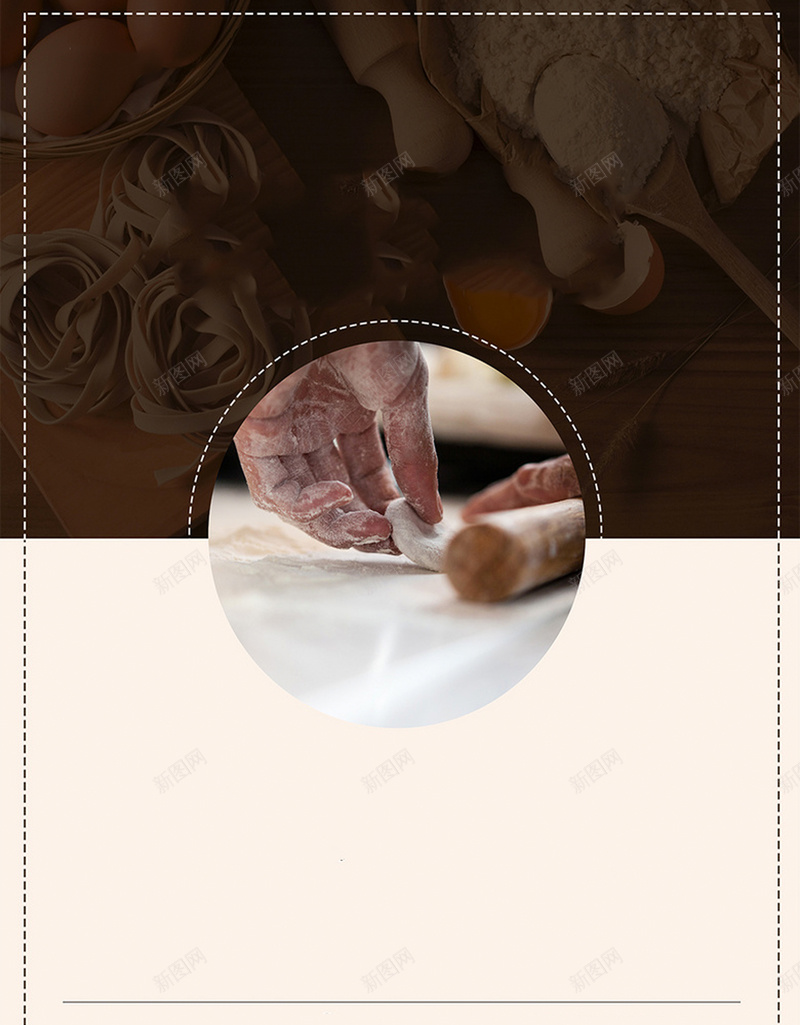 食物制作海报背景psd设计背景_新图网 https://ixintu.com 个性 制作 手杆 文艺 简约 纯色 纹理 美味 视觉 面粉 食物